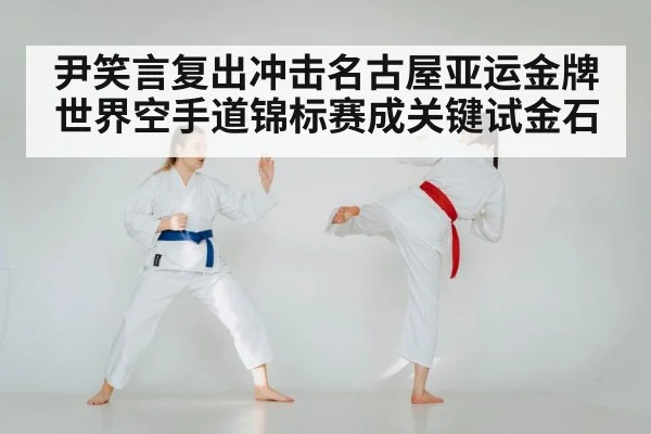 karate training