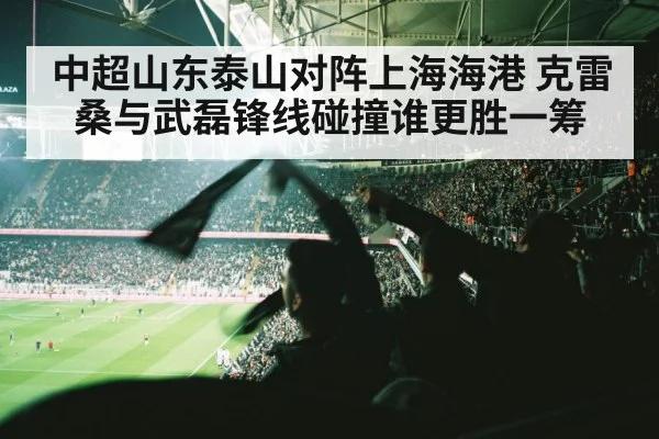 football stadium crowd cheering