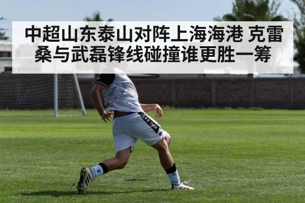 soccer striker shooting goal